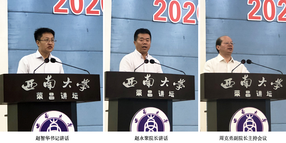 会议领导.jpg